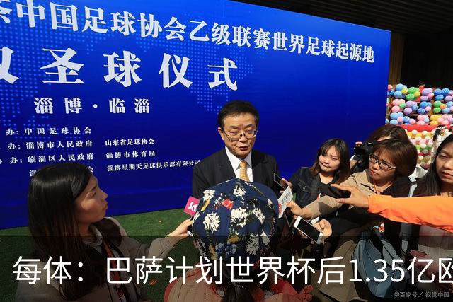 每体：巴萨计划世界杯后1.35亿欧+浮动报价小蜘蛛，总价可达1.5亿